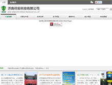 Tablet Screenshot of jnxiangchen.com